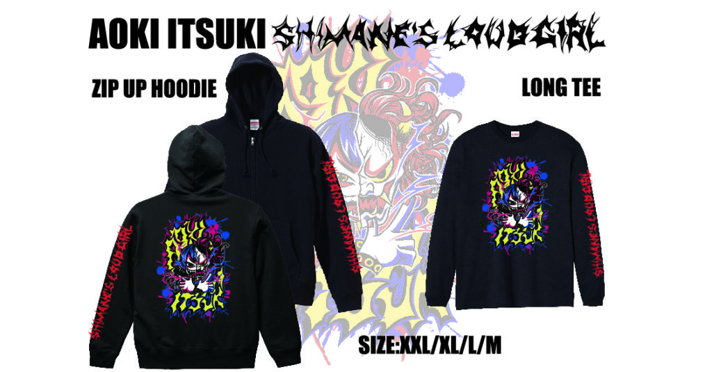 青木いつ希新商品発売】 | ショーンキャプチャー
