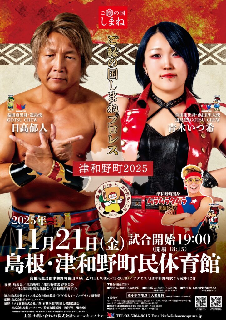 合馬公式アカウント1さま　ご当地根付ストラップ 他　47都道府県　コンプリート 合馬公式アカウント1さま ご当地根付ストラップ 他 47都道府県